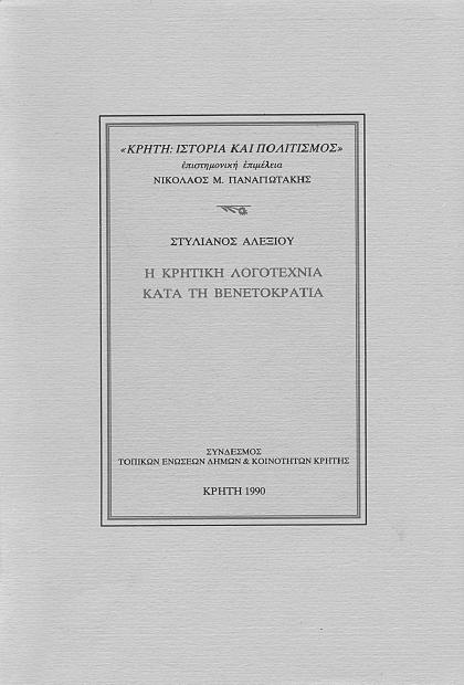 Παναγιωτάκη (Και σε αυτοτελή τεύχη) Αγγελική Λεµϖέση Η