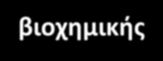 Εικονικός ασθενής 6: Διαχείριση της βιοχημικής υποτροπής μετά από ριζική