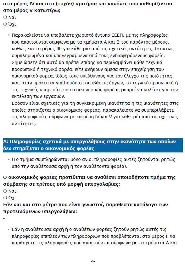 Σελ. 139