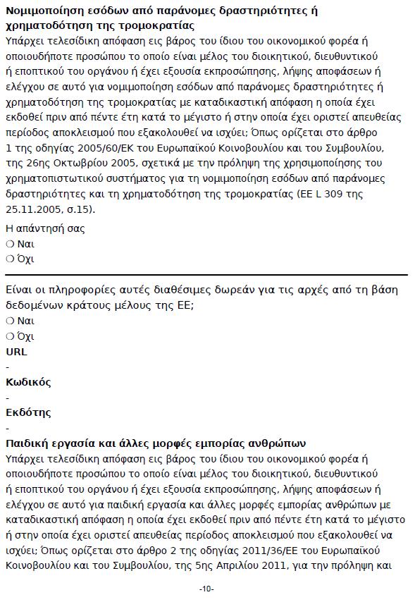 Σελ. 143