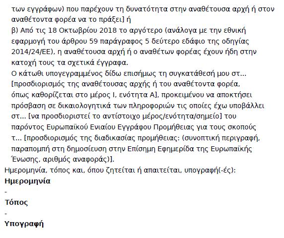 Σελ. 158