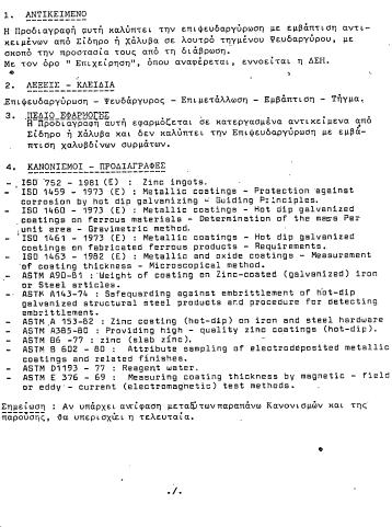 Σελ. 85