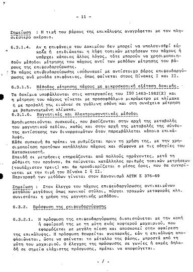 Σελ. 95