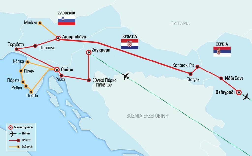 Travel Identity Τα Βαλκάνια είναι τόσο κοντά μας άλλωστε αποτελούμε αναπόσπαστο μέρος τους- κι ωστόσο αποτελούν για τους περισσότερους μια ανεξερεύνητη «ήπειρο».