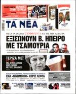 καταγγέλλει ο Ιατρικοί Σύλλογοε Αθηνών και με επιστολή στον υπουργό Υγείαβ ζητεί άμεση παρέμβαση για την τοποθέτηση ιατρών Εξάλλου