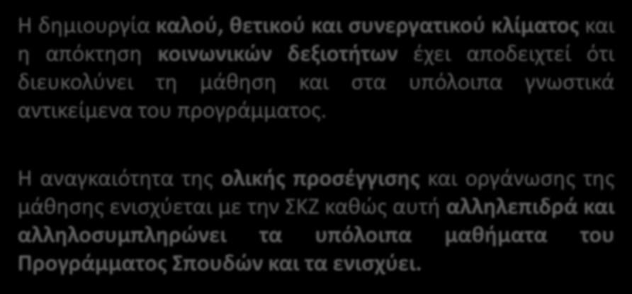 του προγράμματος.