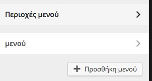 και δευτερεύοντος κειμένου) Την