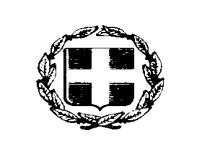 ΑΝΑΡΤΗΤΕΑ ΣΤΟ ΔΙΑΔΙΚΤΥΟ ΕΛΛΗΝΙΚΗ ΔΗΜΟΚΡΑΤΙΑ Αθήνα, 2 Φεβρουαρίου 2015 ΥΠΟΥΡΓΕΙΟ ΟΙΚΟΝΟΜΙΚΩΝ Αριθ.Πρωτ.