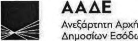 Τα χορηγούμενα από τις αιτίες αυτές ποσά δεν αποτελούν εισόδημα και δεν υπόκεινται σε οποιονδήποτε φόρο ή κράτηση. Η παρούσα διάταξη εφαρμόζεται και για τους μεταδιδακτορικούς συνεργάτες. 2.