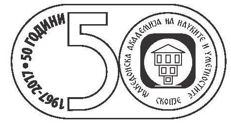 ПРИЛОЗИ.