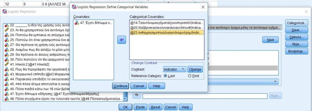 Το SPSS επιτρέπει τον ορισμό της τιμής αναφοράς μόνο για την πρώτη ή την τελευταία τιμή, και όχι κάποια ενδιάμεση. Εικόνα 2.4: Ορισμός της τιμής αναφοράς για κάθε μεταβλητή.