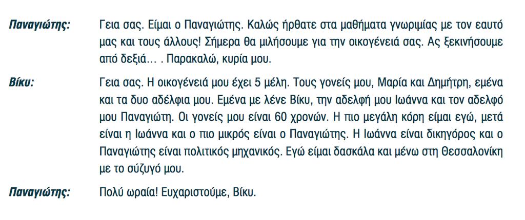 Εξάσκηση.