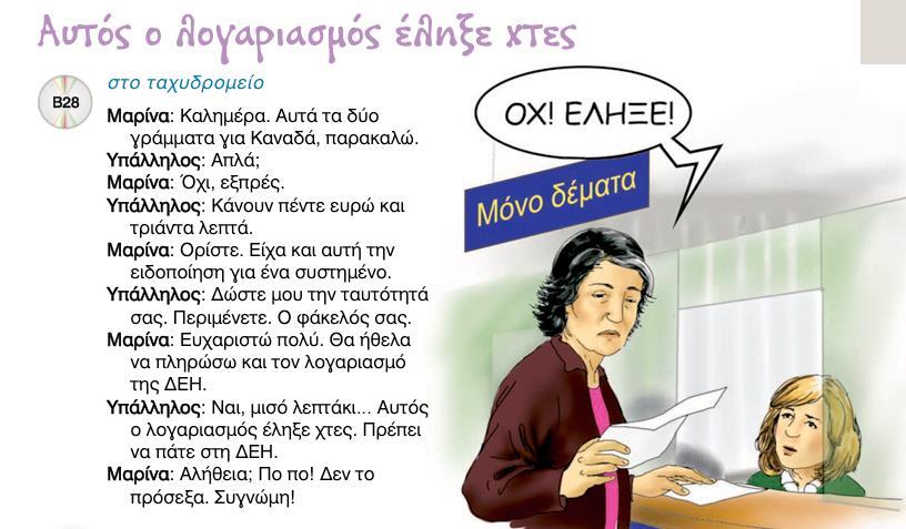 Εξάσκηση.