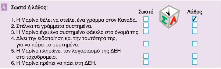 Εξάσκηση.