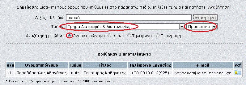 4 Πληκτρολόγηση μέρους του