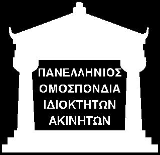 Το πρόβλημα με τον «συμπληρωματικό» ΕΝΦΙΑ (α) Επιβαρύνει τον αγοραστή/επενδυτή περισσότερο ως πολύ περισσότερο από ό,τι ο βασικός ΕΝΦΙΑ, που αντιστοιχεί στο αγοραζόμενο ακίνητο.