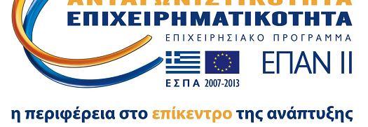 ΕΠΙΧΕΙΡΗΜΑΤΙΚΟΤΗΤΑ» ΕΘΝΙΚΟ ΣΤΡΑΤΗΓΙΚΟ ΠΛΑΙΣΙΟ