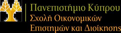 Σχολή Οικονομικών Επιστημών και Διοίκησης Τηλ. 22893610 Ηλ. διεύθυνση: fem@ucy.ac.