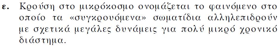 ΕΞΕΤΑΣΕΙΣ 2009 ΕΠΑΝΑΛΗΠΤΙΚΕΣ ΕΞΕΤΑΣΕΙΣ 2010