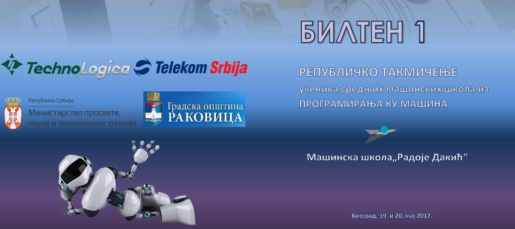 6) организује и врши педагошко - инструктивни увид и прати квалитет образовно - васпитног рада и педагошке праксе и предузима мере за унапређивање и усавршавање рада наставника, васпитача и стручног