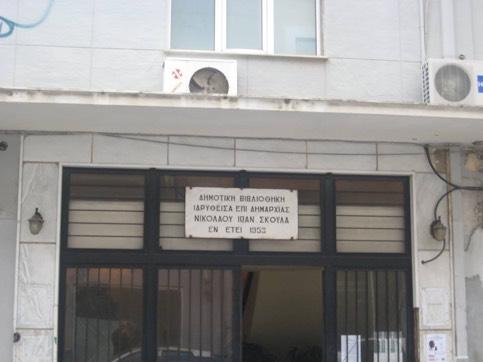 Χάρις στην αυτοθυσία τους έφεραν το σηµερινό αποτέλεσµα, που δεν είναι άλλο από την επαναφορά τους αισθήµατος ασφαλείας