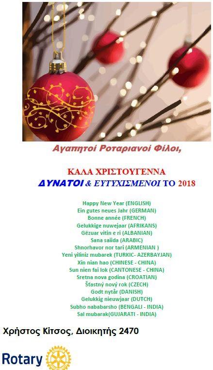 Αστυνοµίας Αντιστράτηγου Μιχαήλ Καραµαλάκη προς το