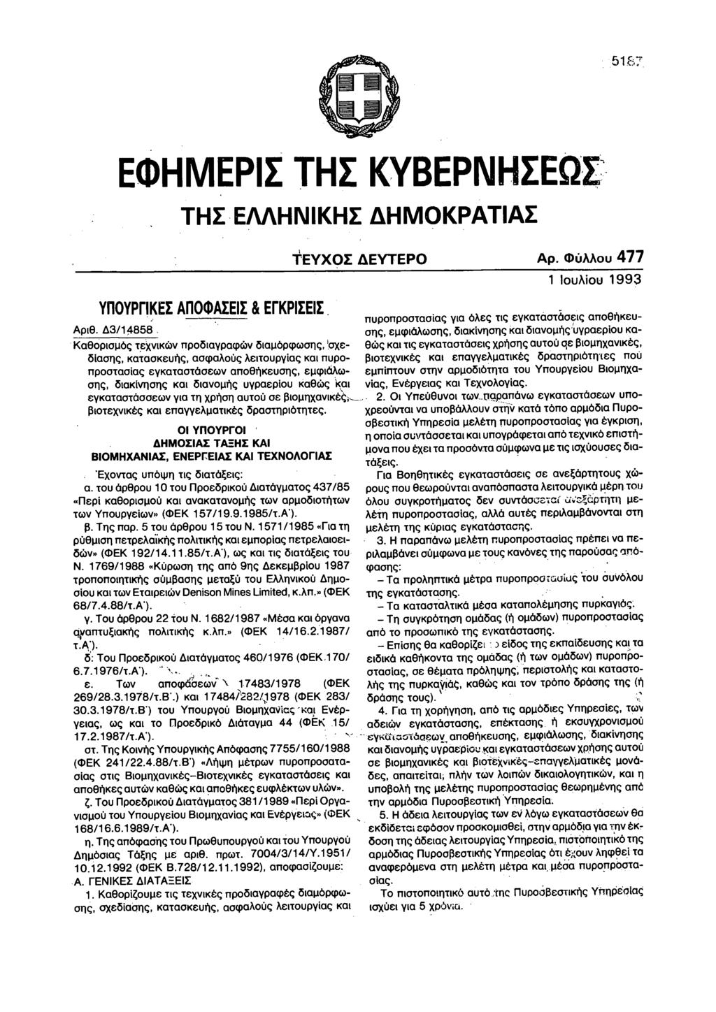 51&.7 Ed>HMEPII THI KYBEPNHIEQ. I~- THI- EMHNIKHI dhmokpatiai YnOYPriKEI AnO<DAIEII & ErKPIIEII Exovtac; un64jtj nc; i5tata~etc;: 0.