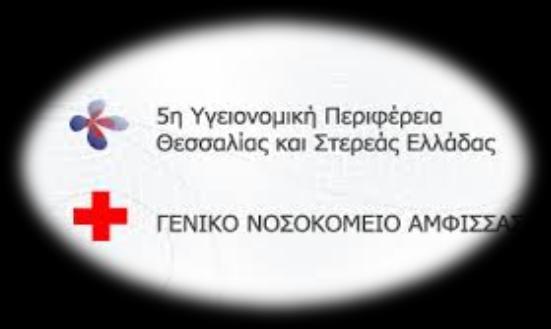 Διευθύντρια