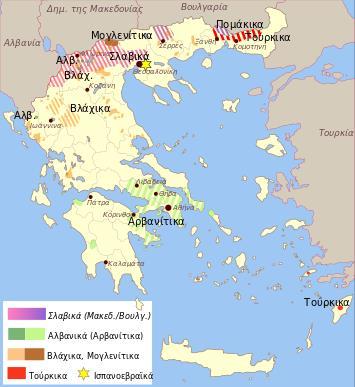 Σλαβοφωνία στη Μακεδονία FYROM Βουλγαρία Αλβανία Στις πόλεις επικρατούσε η ελληνική γλώσσα.
