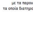 o Αναρρωτικές άδειες: Το