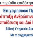 δεξιά στήλη είναι οι