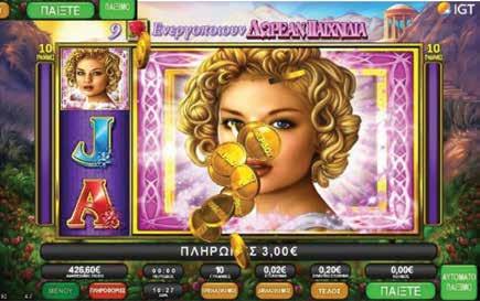 2.12.2 GOLDEN GODDESS / ΚΑΝΟΝΕΣ ΠΑΙΧΝΙΔΙΟΥ Λειτουργία ÇSuper StacksÈ Στην αρχή κάθε περιστροφής, οι κύλινδροι