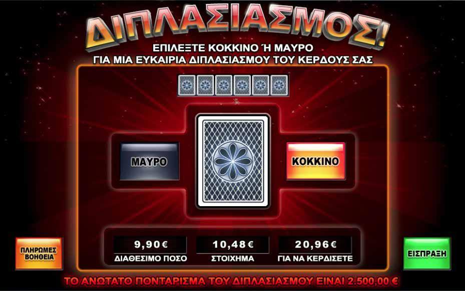 3.2.6 EXTREME JOKER / ΔΙΠΛΑΣΙΑΣΜΟΣ Πατώντας το πλήκτρο διπλασιασμού εμφανίζεται μια νέα οθόνη, οπού ο παίκτης μπορεί να επιλέξει αναμεσά σε μια κόκκινη ή μια μαύρη κάρτα.