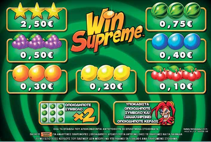 3.10.3 WIN SUPREME / ΠΙΝΑΚΑΣ ΠΛΗΡΩΜΩΝ / ΑΠΟΔΟΣΕΩΝ Το συνολικό κέρδος δεν μπορεί να υπερβεί τα 5.000œ ανά αγορασμένο παιχνίδι σύμφωνα με τον σχετικό κανονισμό της Ε.Ε.Ε.Π. Αν φτάσετε το όριο, το αγορασμένο παιχνίδι τελειώνει αμέσως.