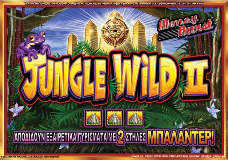 4.2.1 JUNGLE WILD II / ΠΕΡΙΓΡΑΦΗ Version DCD7-000-1040 V1040 / HGCVLTG-00420-00 Το Jungle Wild ¹¹ είναι ένα