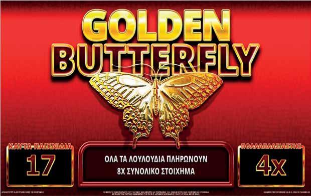 5.3.4 GOLDEN BUTTERFLY / ΜΠΟΝΟΥΣ ÇΠΑΙΧΝΙΔΙΑ ΠΥΡΕΤΟΥÈ Ο αριθμός των ÇΠαιχνιδιών ΠυρετούÈ, καθώς και ο πολλαπλασιαστής εμφανίζονται στην πάνω οθόνη του παιγνιομηχανήματος, καθõ όλη την διάρκεια της