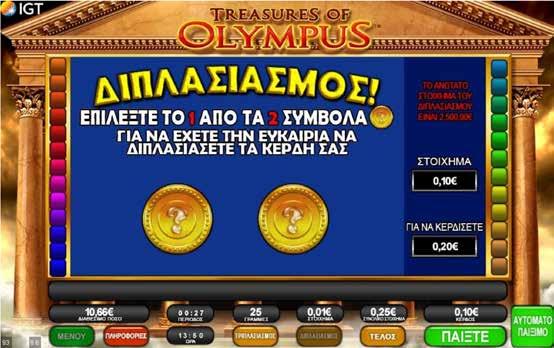 2.7.6 TREASURES OF OLYMPUS / ΔΙΠΛΑΣΙΑΣΜΟΣ Όταν πατηθεί το πλήκτρο Διπλασιασμού, εμφανίζεται πάνω από τους κυλίνδρους μια νέα οθόνη με δύο σύμβολα για να διαλέξετε.