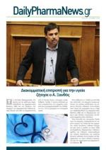 εμποδίζει το συνταγματικά κατοχυρωμένο δικαίωμα των πολιτών στην ελεύθερη επιλογή γιατρού Καθιερώνεται το σύστημα των υπο χρεωτικών παραπομπών gatekeeping που δεν επιτρέπει στον ασθενή να επισκεφθεί