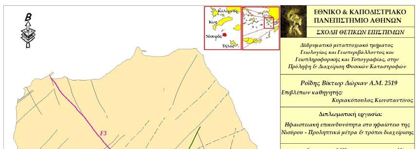 Εικόνα 11 Χάρτης των κύριων συστημάτων ρηγμάτων της Νισύρου (βλέπε παράρτημα). 2.4.