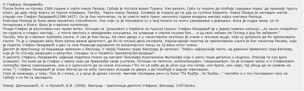 Направљен је осврт и на ктиторску делатност два деспота Смедерево и Београд. Слика 8.