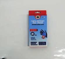 Food Packaging 10x100 EM6498 ΓΑΝΤΙΑ ΝΙΤΡΙΛΙΟΥ ΜΠΛΕ S ΝΕΟ(100) 10x100 EM6499 ΓΑΝΤΙΑ ΝΙΤΡΙΛΙΟΥ ΜΠΛΕ Μ ΝΕΟ(100) 10x100 EM6500 ΓΑΝΤΙΑ ΝΙΤΡΙΛΙΟΥ ΜΠΛΕ L ΝΕΟ(100) EM6542 24x10 EM6543 24x10