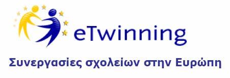 ράσεις της Ευρωπαϊκής ένωσης που συνδέουν την εκπαίδευση µε τιςτπε Η Ευρωπαϊκή Ένωση υποστηρίζει την επικοινωνία µεταξύ των σχολείων και των παραγόντων των εκπαιδευτικών συστηµάτων(µαθητών,