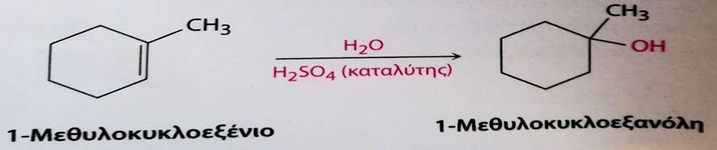 Το ΗΙ σχηματίζεται από ΚΙ και φωσφορικό οξύ, ενώ για την προσθήκη Η 2 Ο,
