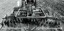 محاسبات کاربردی پهنایی که یک ماشین کشاورزی در هر حركت پوشش می دهد اصطالحا عرض کار می نامند. عرض کار هر ماشین یکی از مهم ترین عواملی است که در ظرفیت مزرعه ای مؤثر است)شکل 4 5 (.