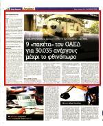 9. 9 ΠΑΚΕΤΑ