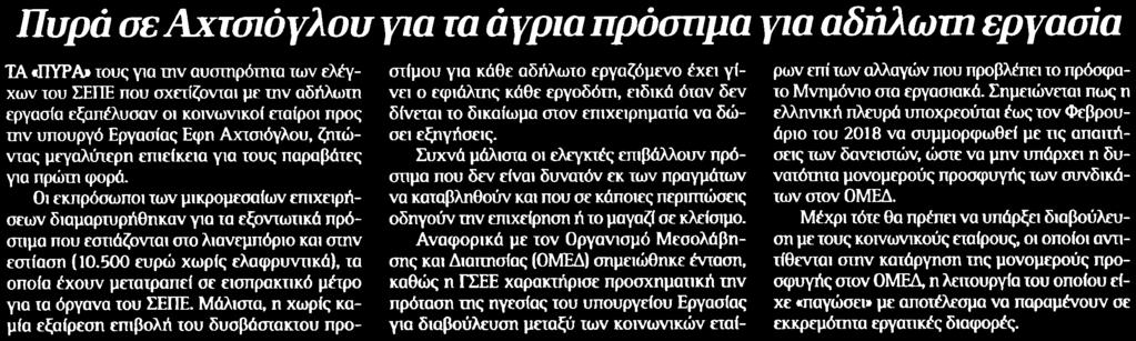 ΑΔΗΛΩΤΗ ΕΡΓΑΣΙΑ Μέσο:.