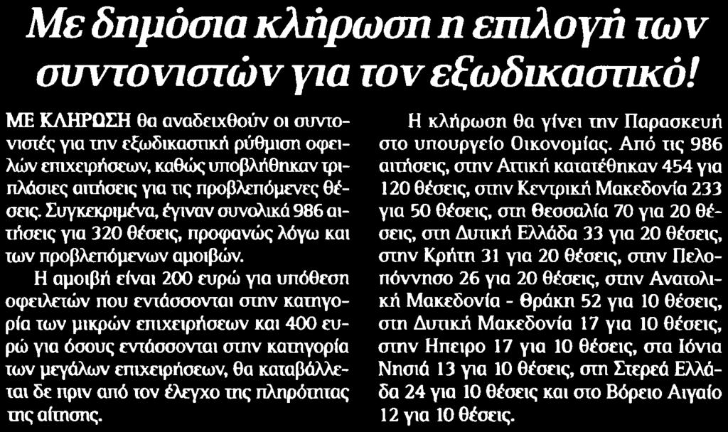 ΓΙΑ ΤΟΝ... Μέσο:.