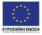 Διακήρυξη Διαγωνισμού για το Έργο Η Σμύρνη των Δύο Ηπείρων, του Ελληνισμού και