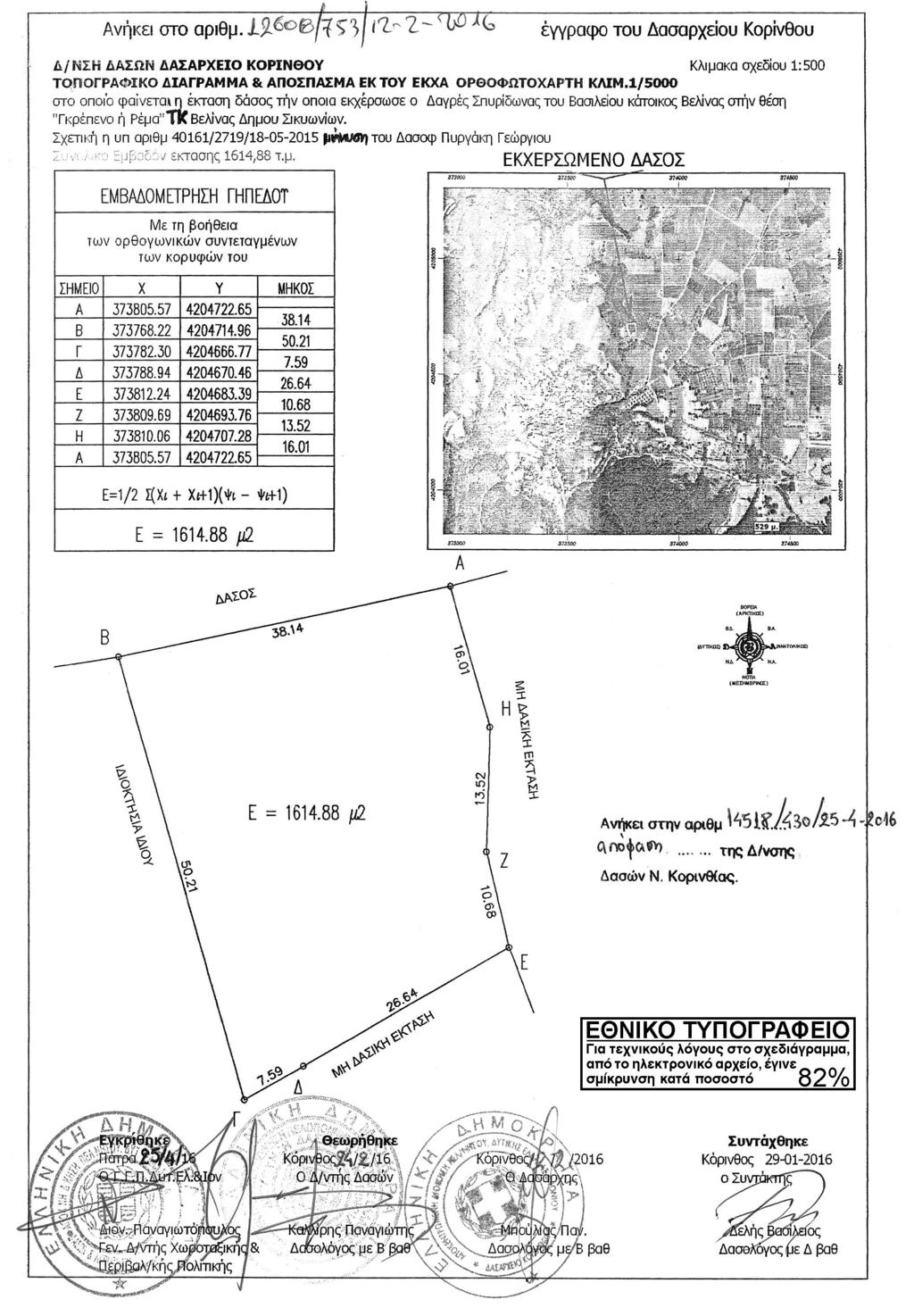 Τεύχος Δ 197/14.07.