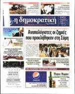 35. ΑΝΥΠΟΛΟΓΙΣΤΕΣ